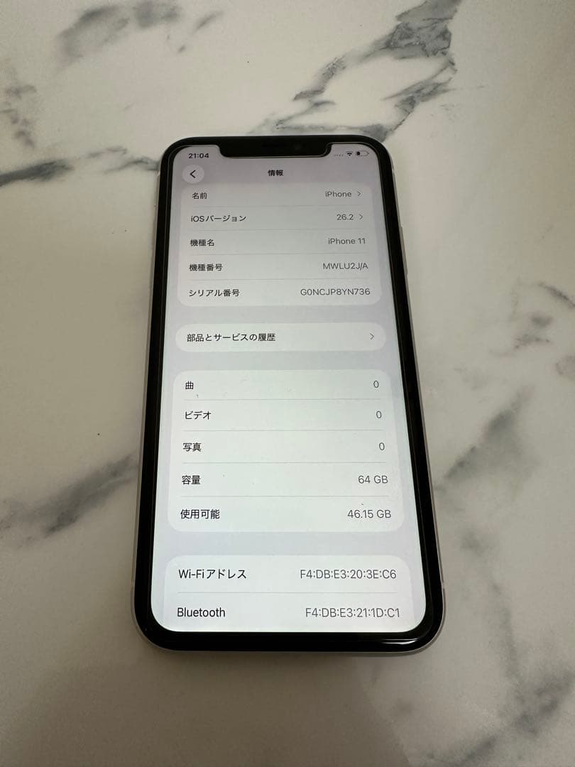 iPhone11本体(ホワイト)
