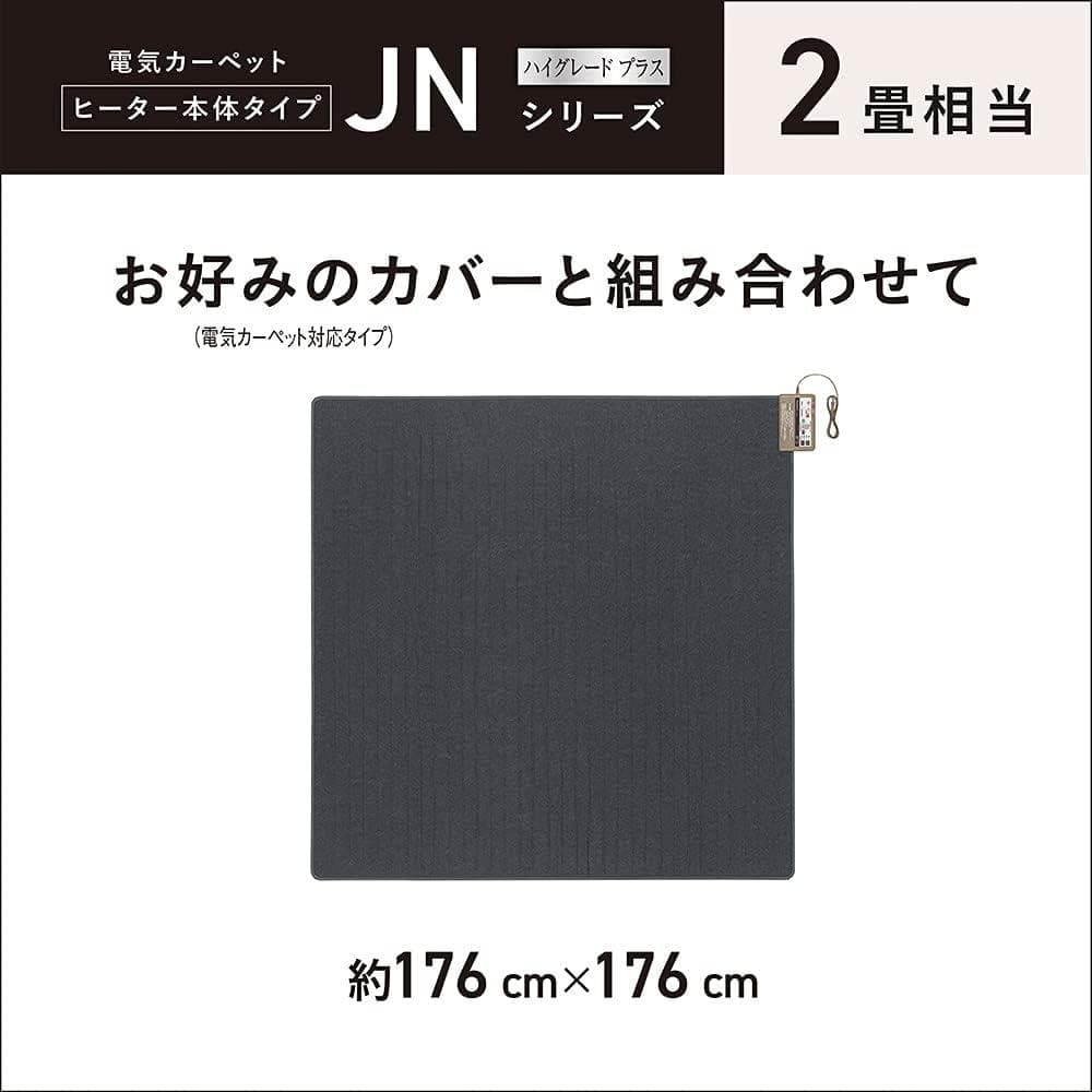 新品未使用品 パナソニック DC-2JN ホットカーペット 2畳　ヒーター本体