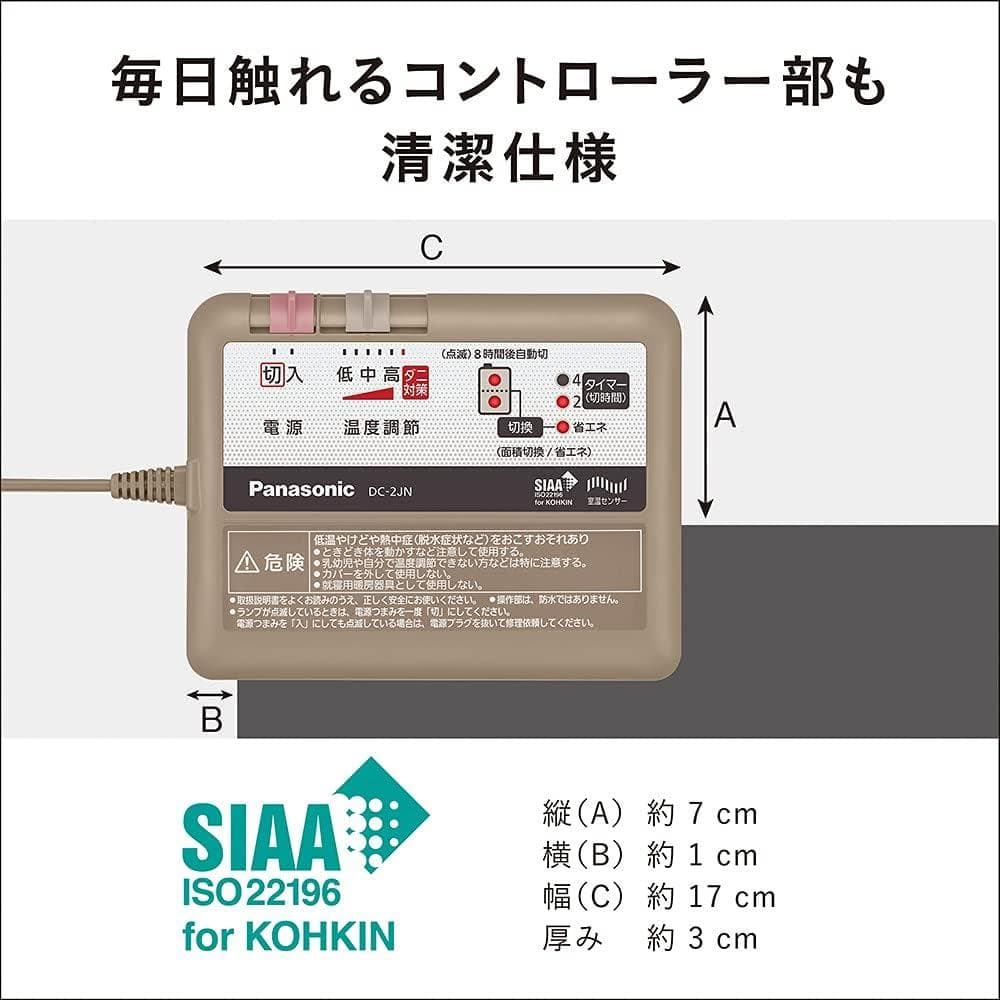 新品未使用品 パナソニック DC-2JN ホットカーペット 2畳　ヒーター本体