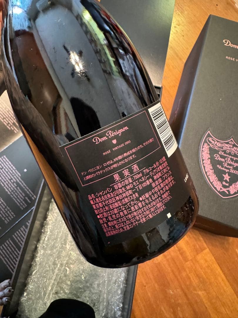 ドンペリニヨン ロゼ 2003年 ピンク ドンペリ
