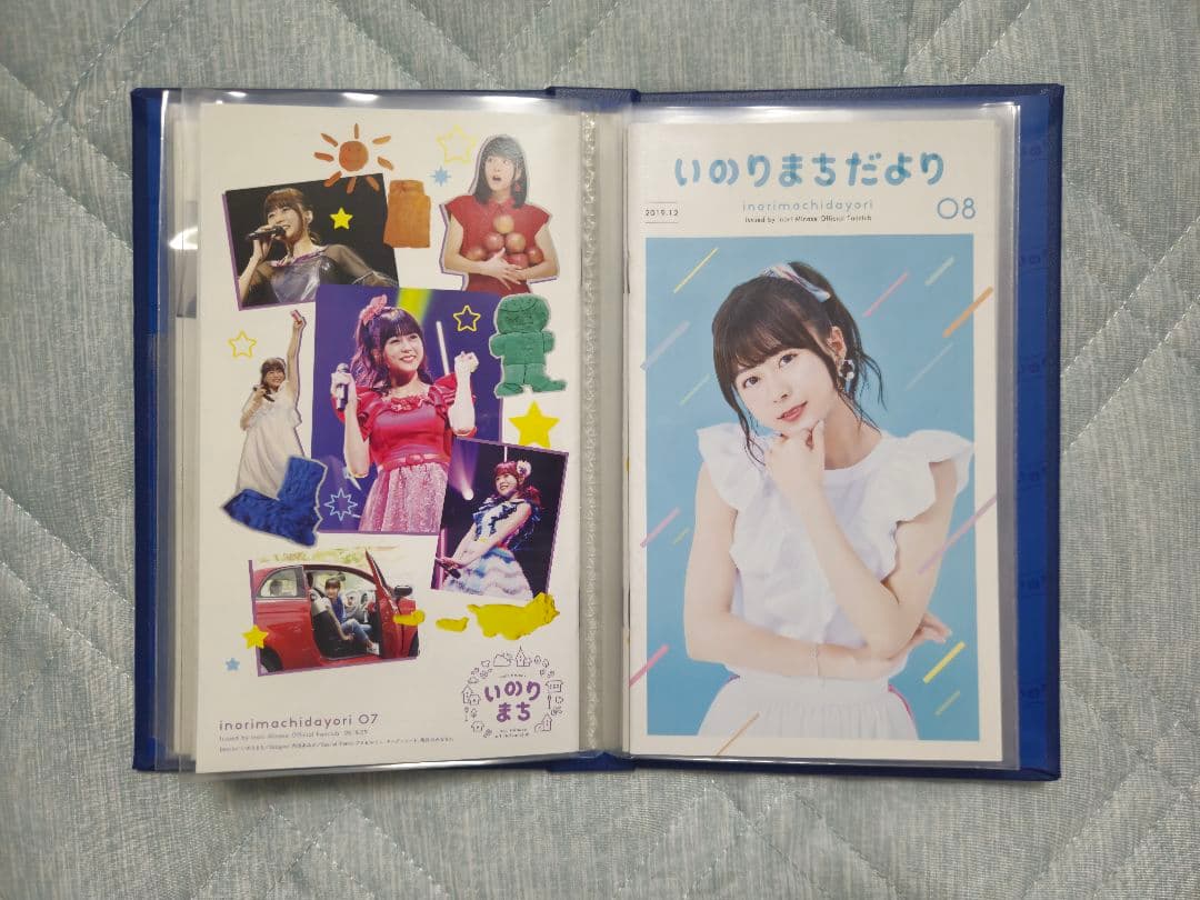 カ*タ様 いのりまちだより 1〜12 セット