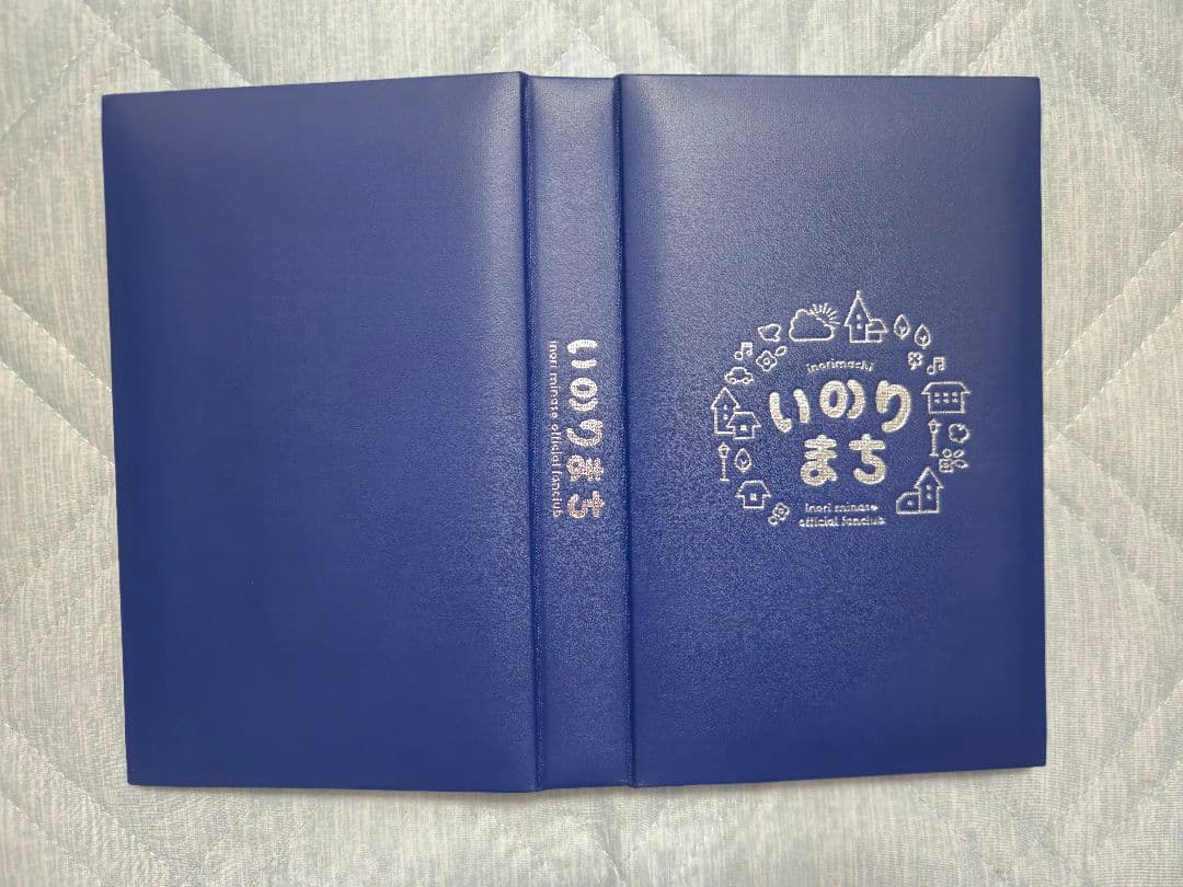 カ*タ様 いのりまちだより 1〜12 セット