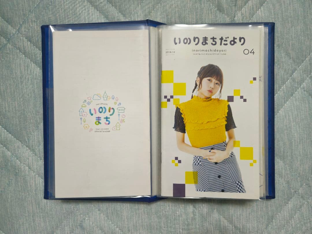 カ*タ様 いのりまちだより 1〜12 セット
