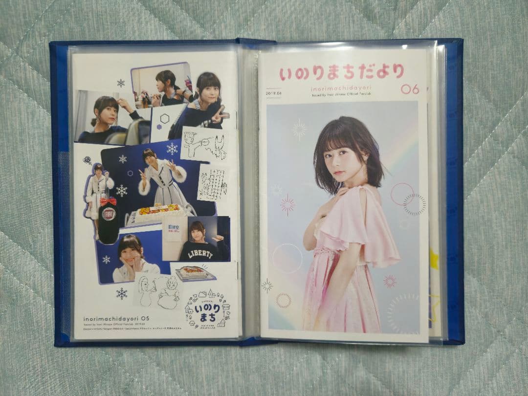 カ*タ様 いのりまちだより 1〜12 セット