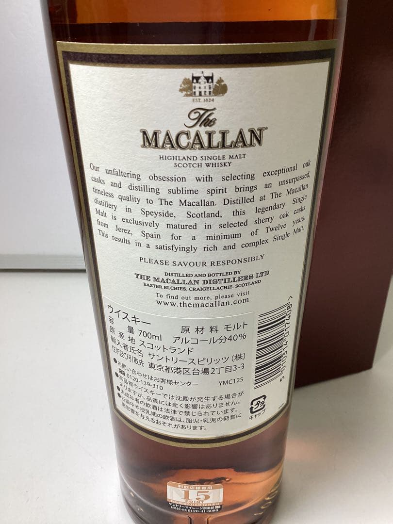 ト*イ様 The Macallan 12年 シングルモルトウイスキー 箱入り　未