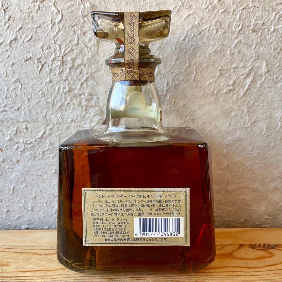 【新品未開封】サントリーローヤル15年　ゴールドラベル 750ml 箱無し