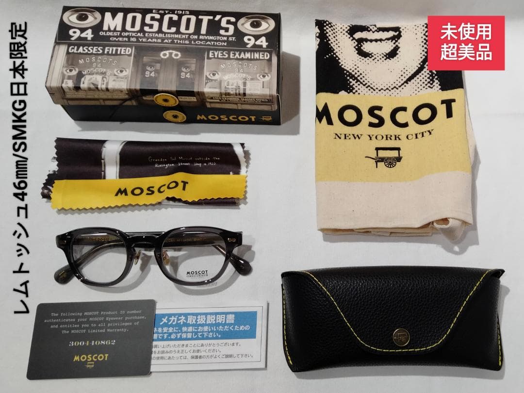 [正規店購入] 未使用MOSCOT レムトッシュ46㎜日本限定16th SMKG