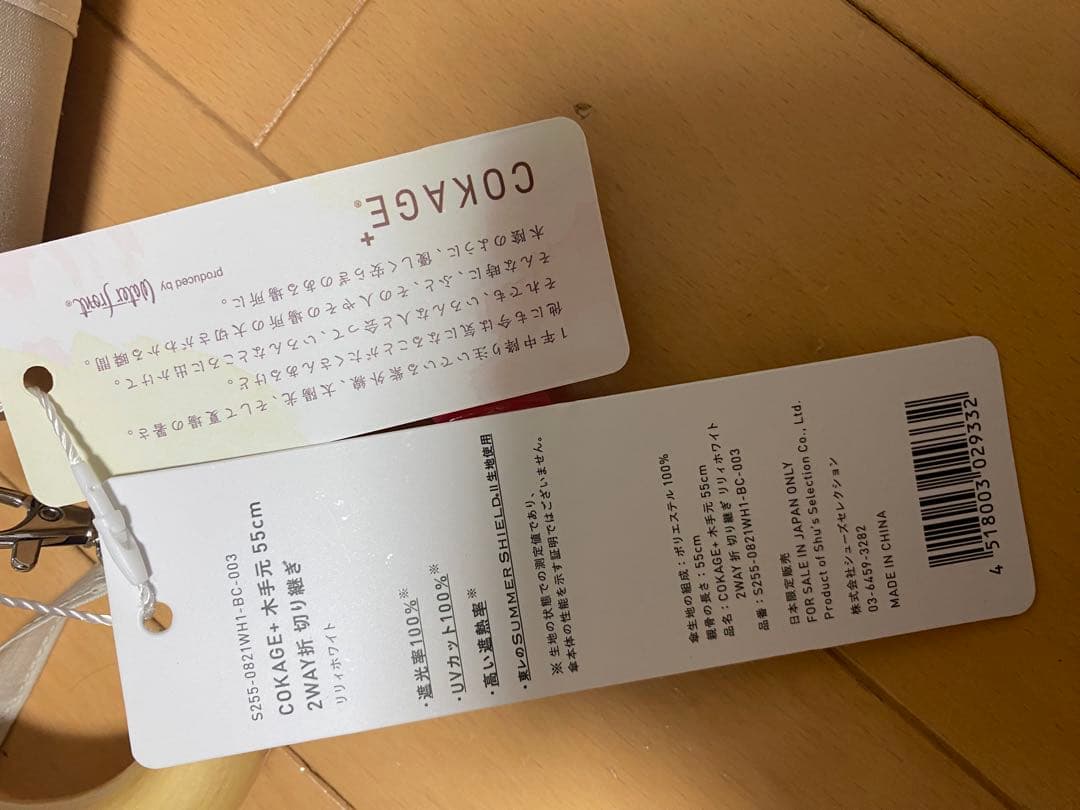 【2段折りたたみ傘】COKAGE+リリィホワイトラテベージュウォーターフロント