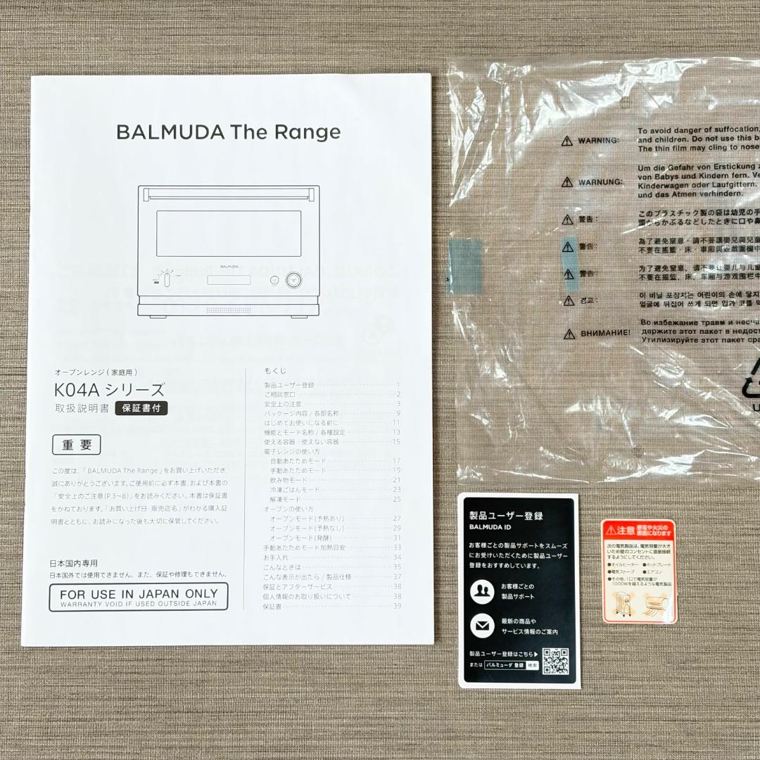 外観美品✨BALMUDA K04A-BK オーブンレンジ 訳あり 送料無料 匿名