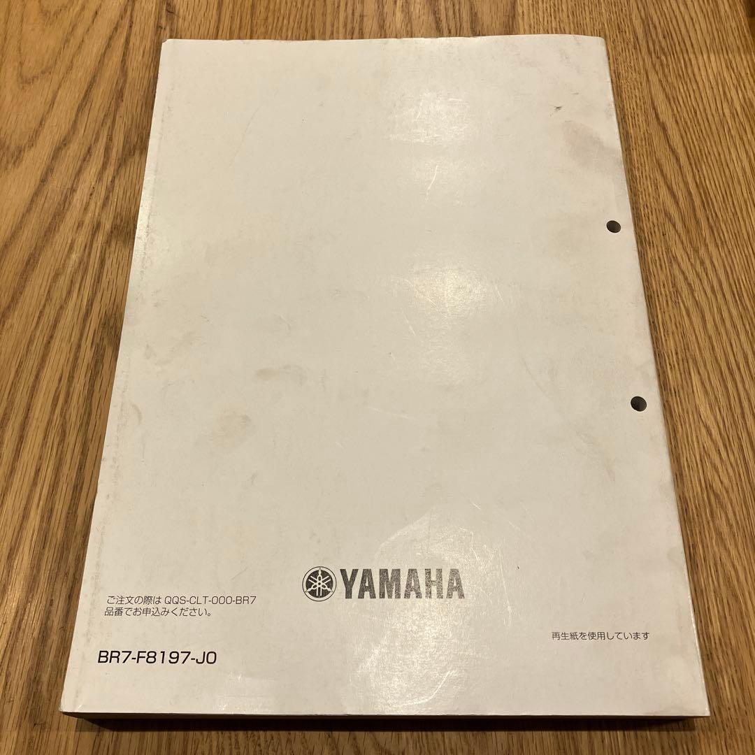 YAMAHA TRICITY 125 トリシティ125 サービスマニュアル