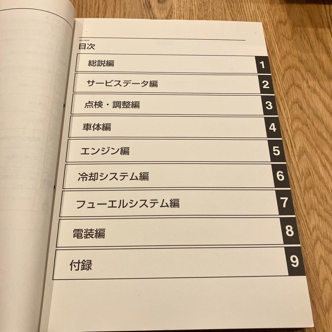 YAMAHA TRICITY 125 トリシティ125 サービスマニュアル