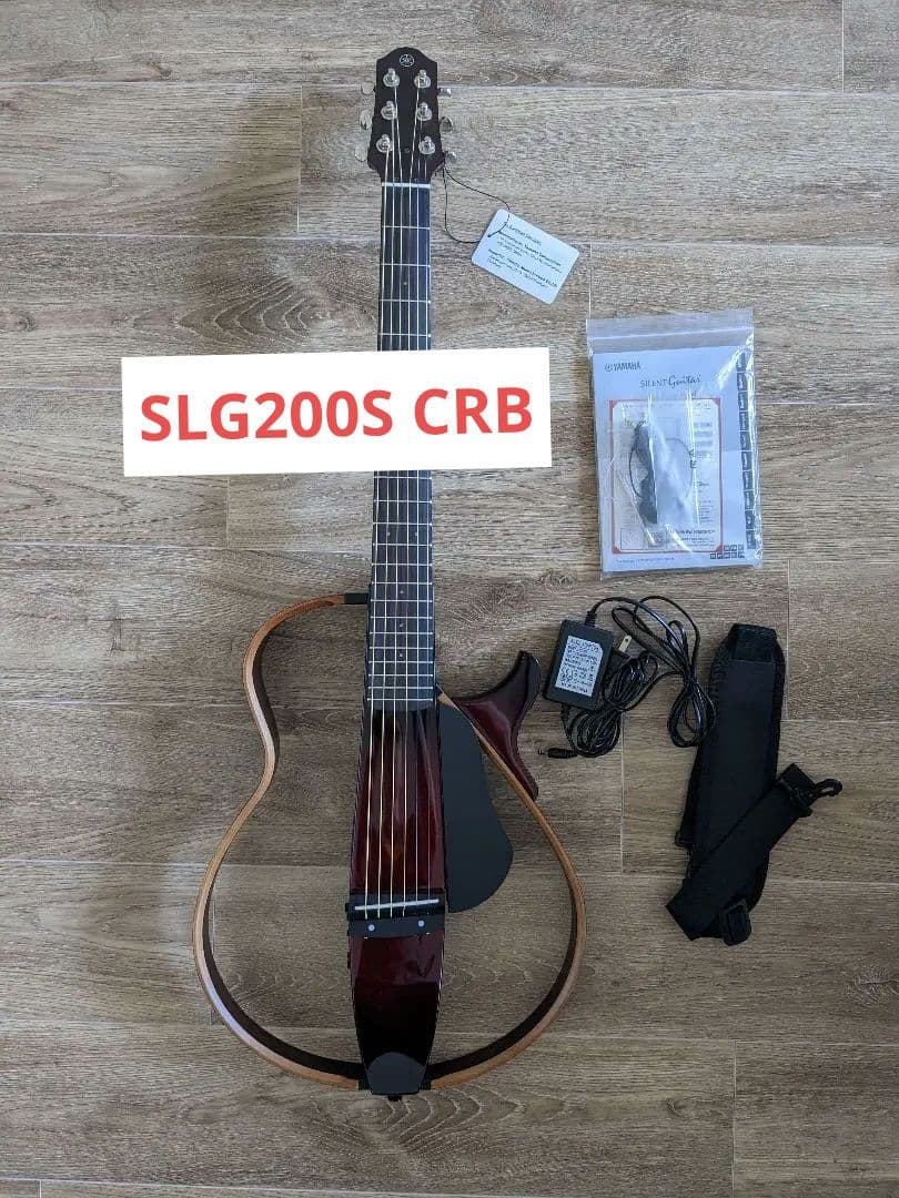 【美品】YAMAHA サイレントギター SLG200S CRB ACアダプター付