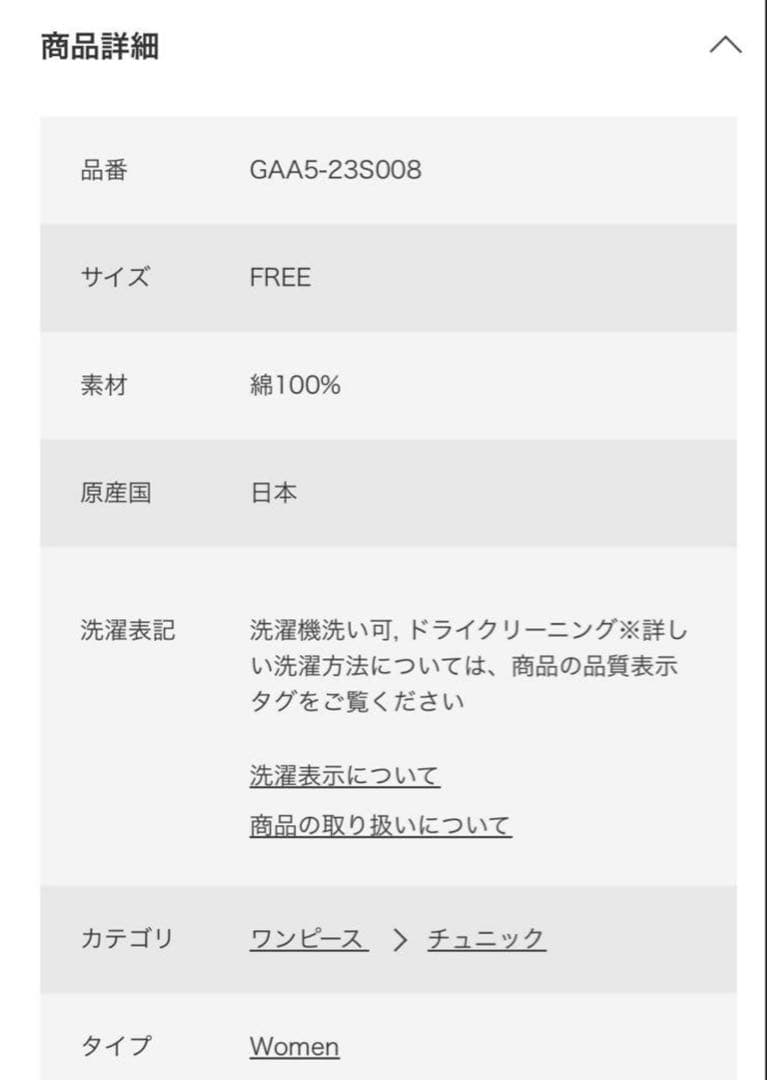 新品　今季　かぐれ　ガーゼロングチュニック 薄手　2025年春秋