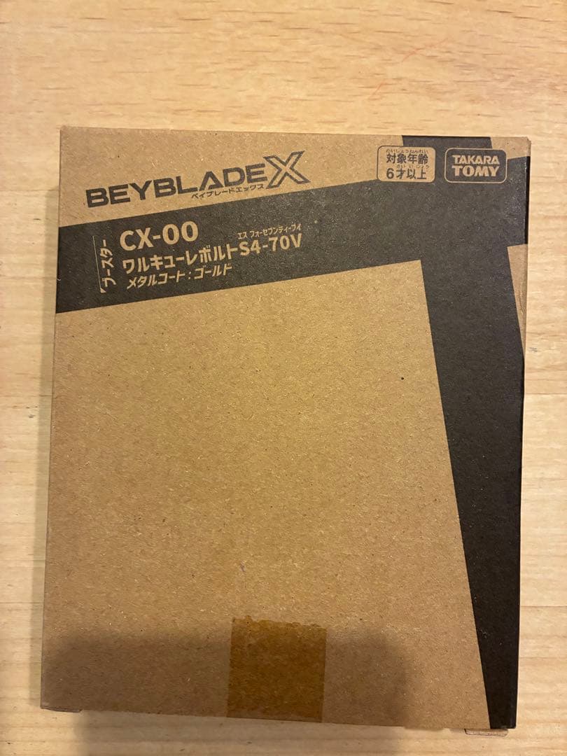 ベイブレードX ワルキューレボルトS4-70V メタルコート　ゴールド