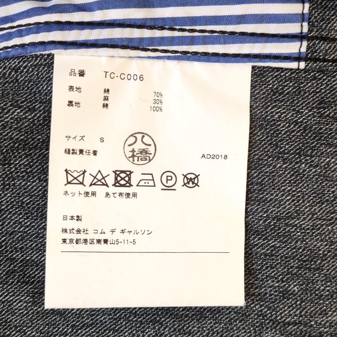 トリココムデギャルソン 綿麻ジャケット ベルト スプリングコート コットンリネン