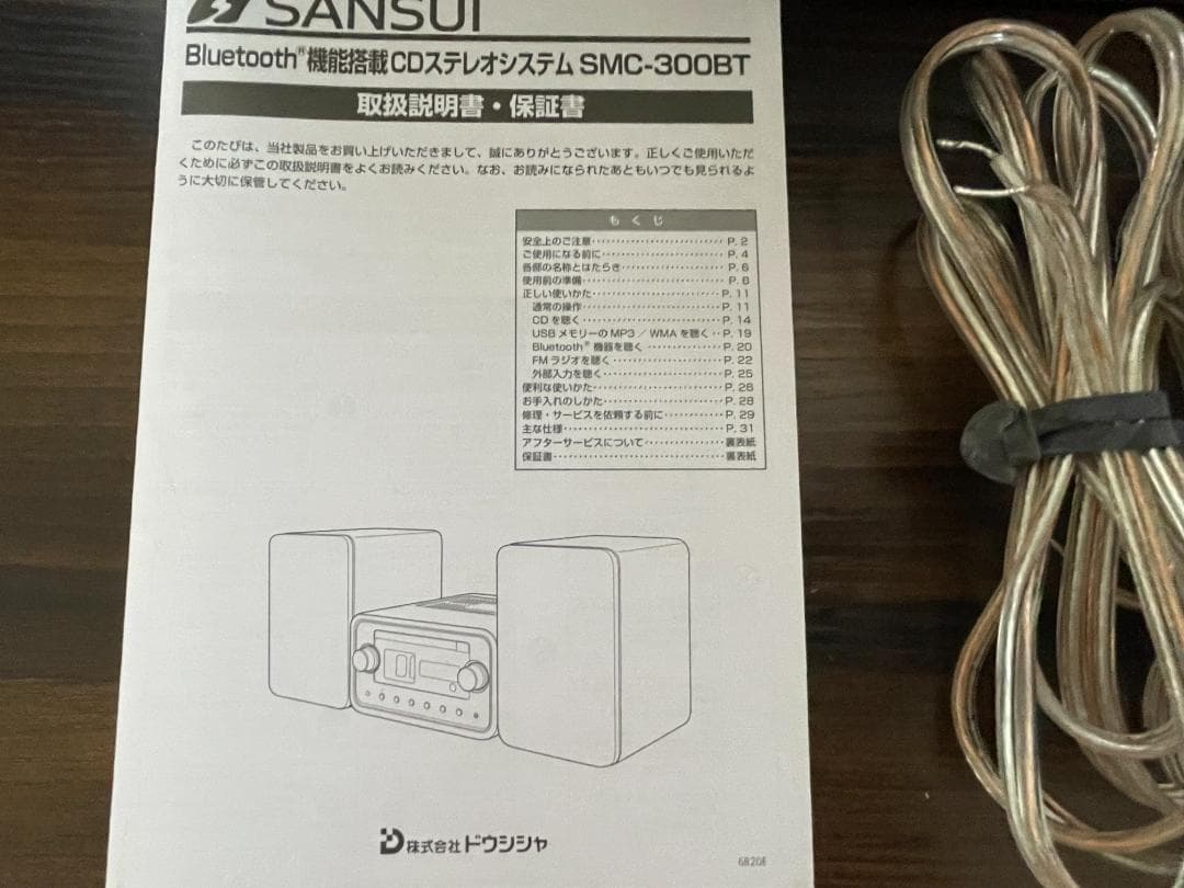 【完品・美品】SANSUI SMC-300BT Bluetooth CDステレオ