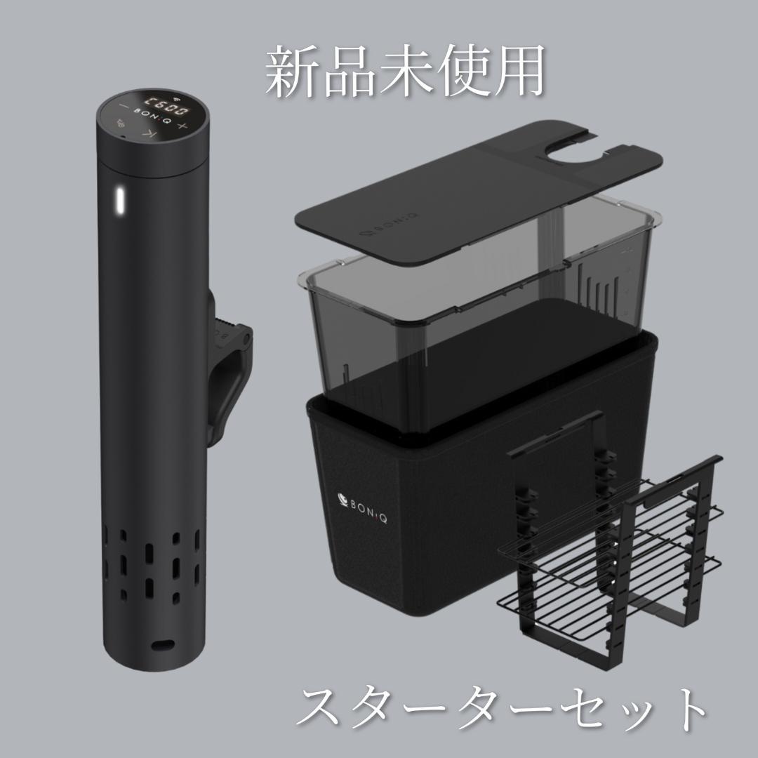 BONIQ 低温調理器 スターターセット ブラック 7L