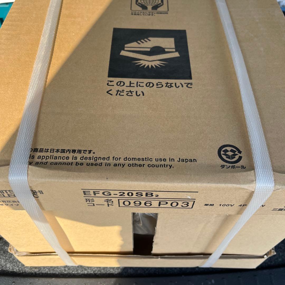 EFG-20SB2 有圧換気扇　100v 未開封　送料込み　三菱