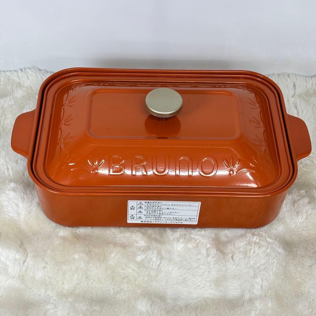 BRUNO ホットプレート レリーフ　限定版　希少　オレンジ　コンパクト