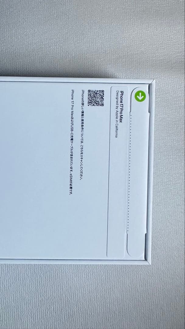 【新品未開封】iPhone17ProMax 256GBディープブルーSIMフリー