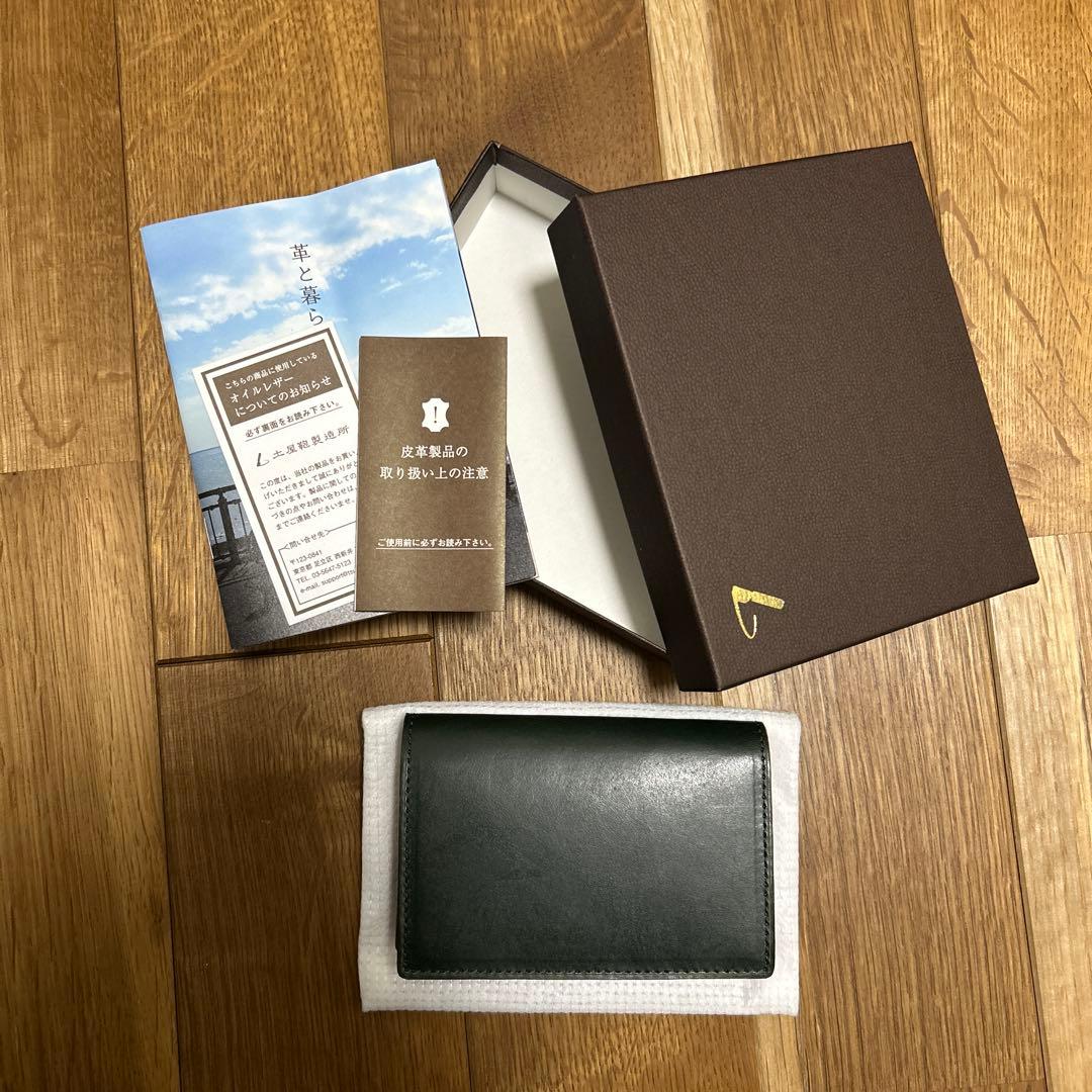 【新品未使用】土屋鞄　ブライドルレザー　ダークグリーン レザー 名刺入れ