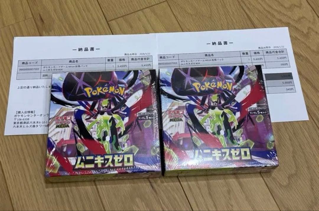 ポケモンカード　ムニキスゼロ2箱　未開封シュリンク付き　ポケセン産