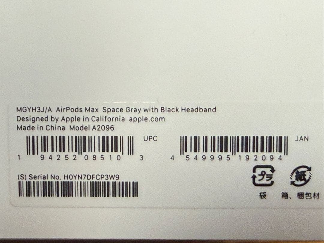 【極美品】Apple AirPods Max スペースグレー ライトニング