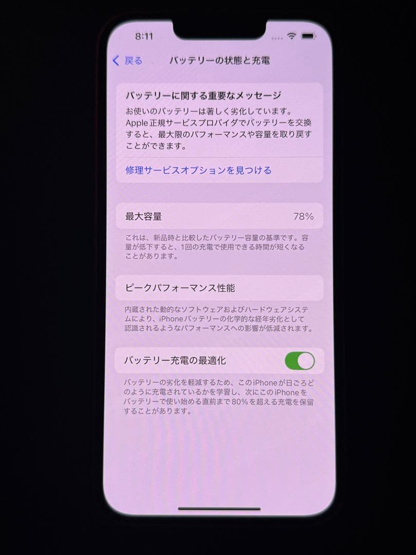 Apple iPhone 14 (赤) 箱付き simフリー