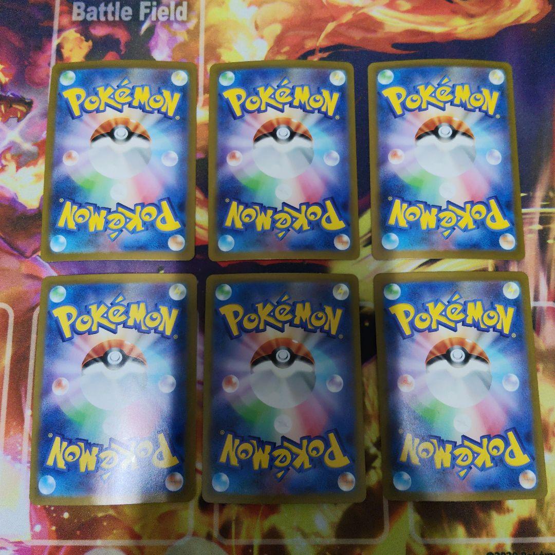 基本炎エネルギー ur sv3 6枚