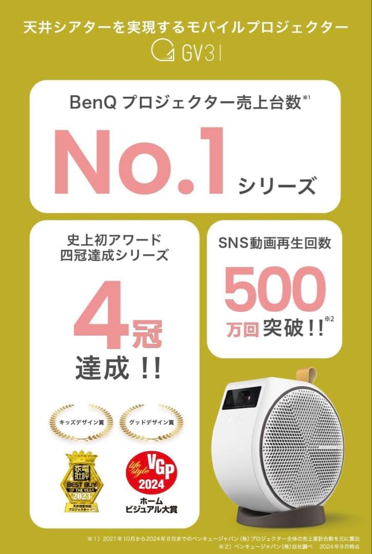 BenQ GV31 モバイルプロジェクター 本体