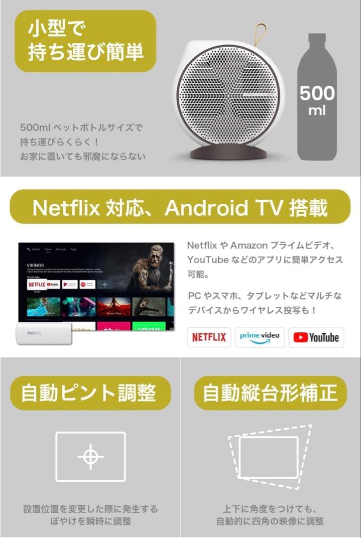 BenQ GV31 モバイルプロジェクター 本体