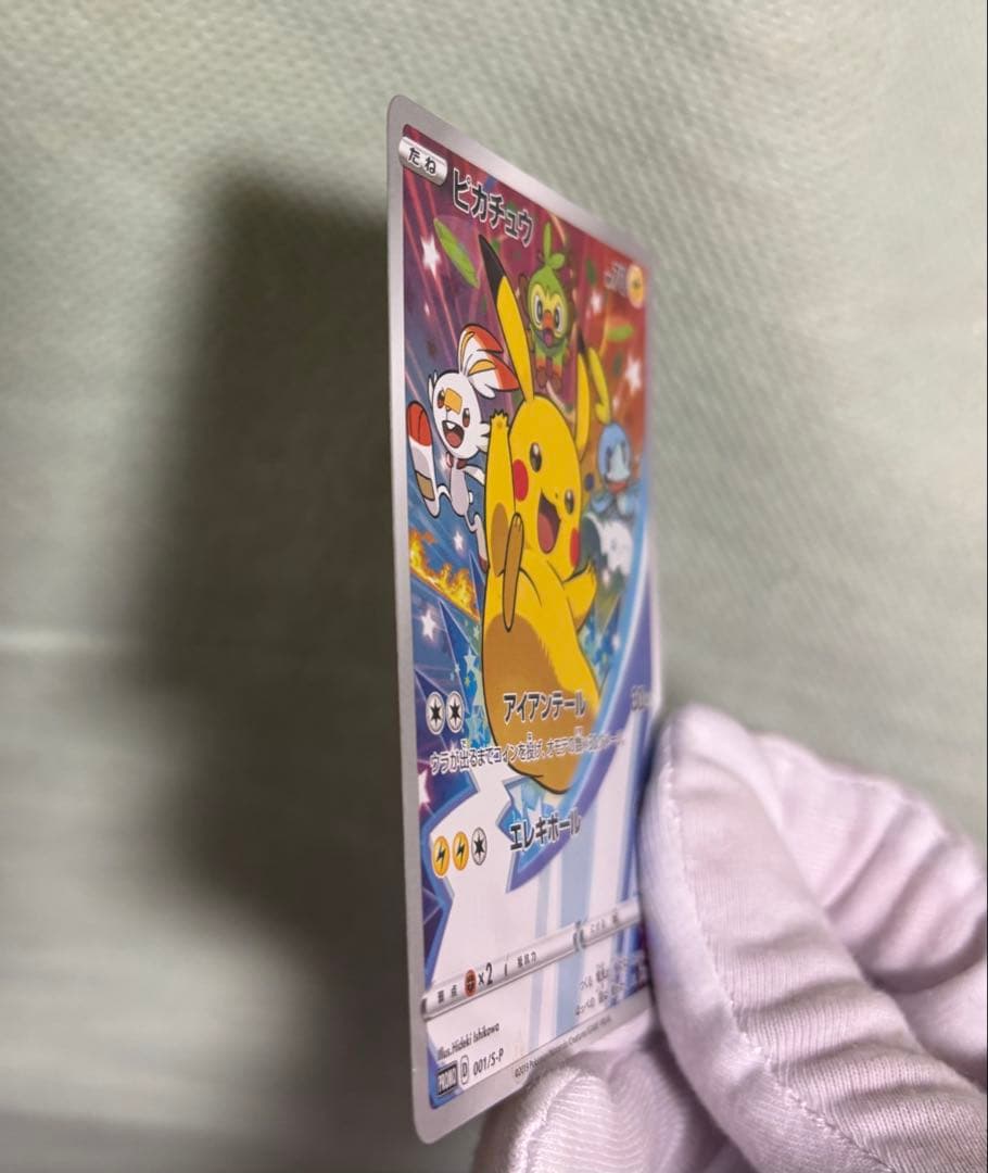 ピカチュウ　セブンイレブン　プロモ　001/S-P