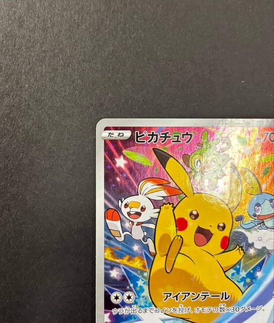 ピカチュウ　セブンイレブン　プロモ　001/S-P