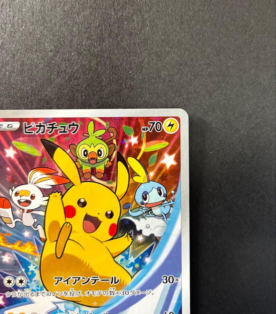 ピカチュウ　セブンイレブン　プロモ　001/S-P