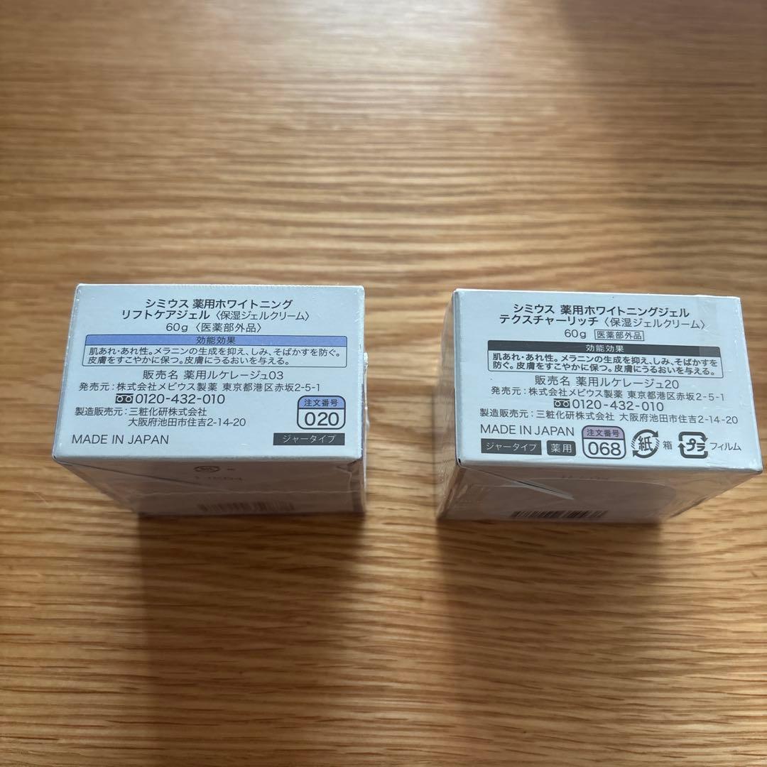 あ*お様 SIMIUS ピーリングジェル・モイストクレンジングジェル他