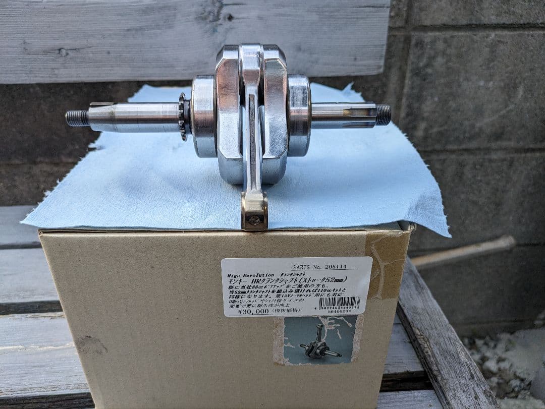 クランクシャフト スチール製 シールドベアリング