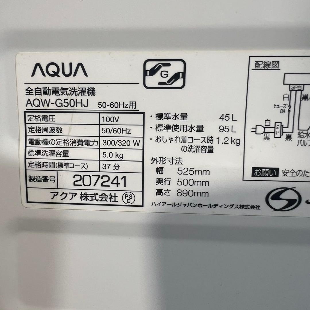 生活家電 3点セット 冷蔵庫 洗濯機 電子レンジ 一人暮し G087
