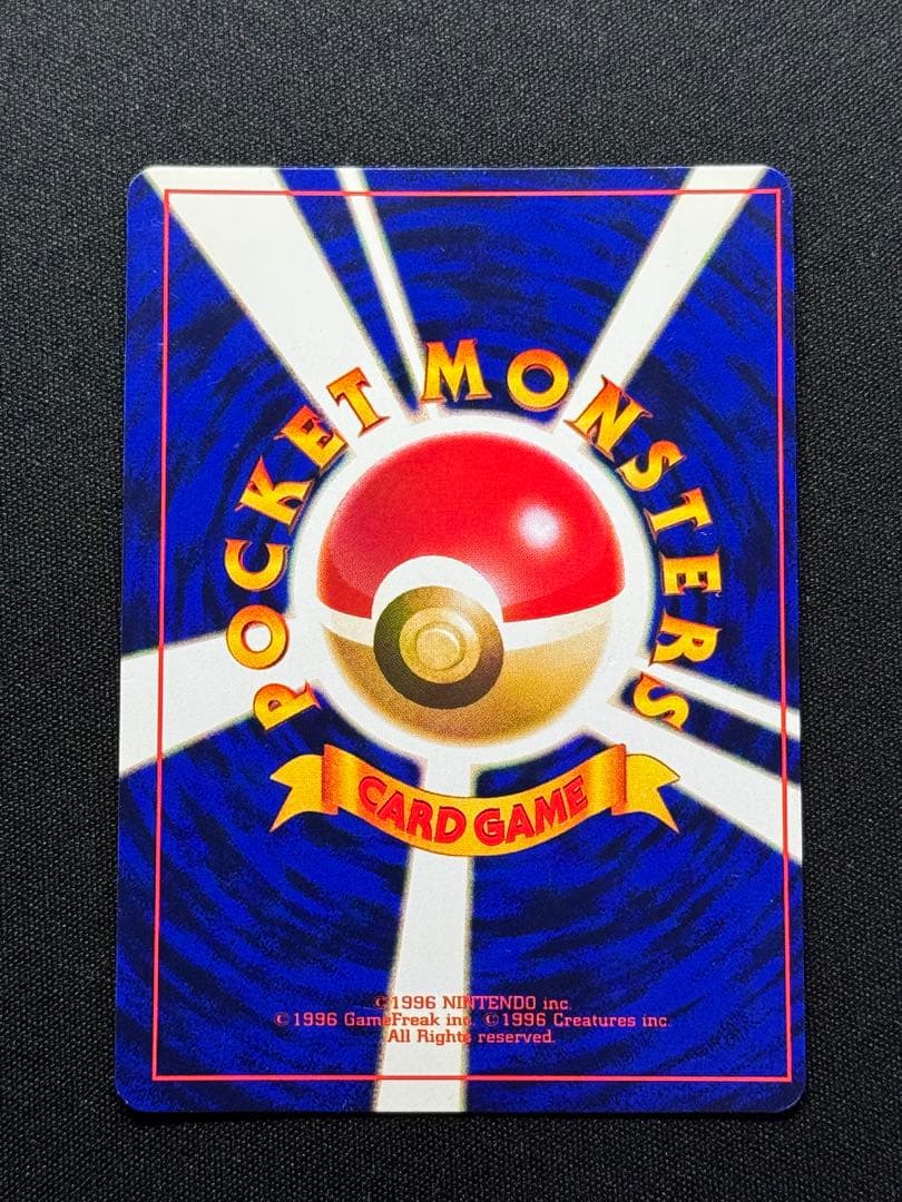 ひかるミュウ　マゼンタレス　ポケモンカード　旧裏