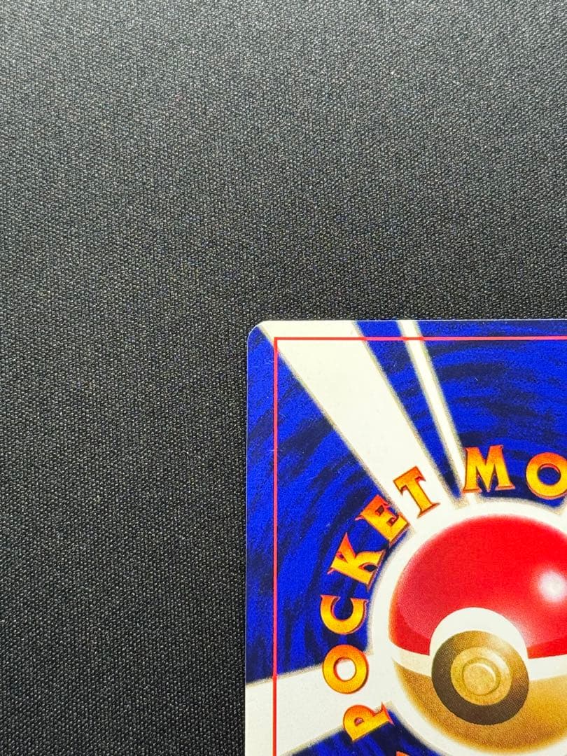 ひかるミュウ　マゼンタレス　ポケモンカード　旧裏