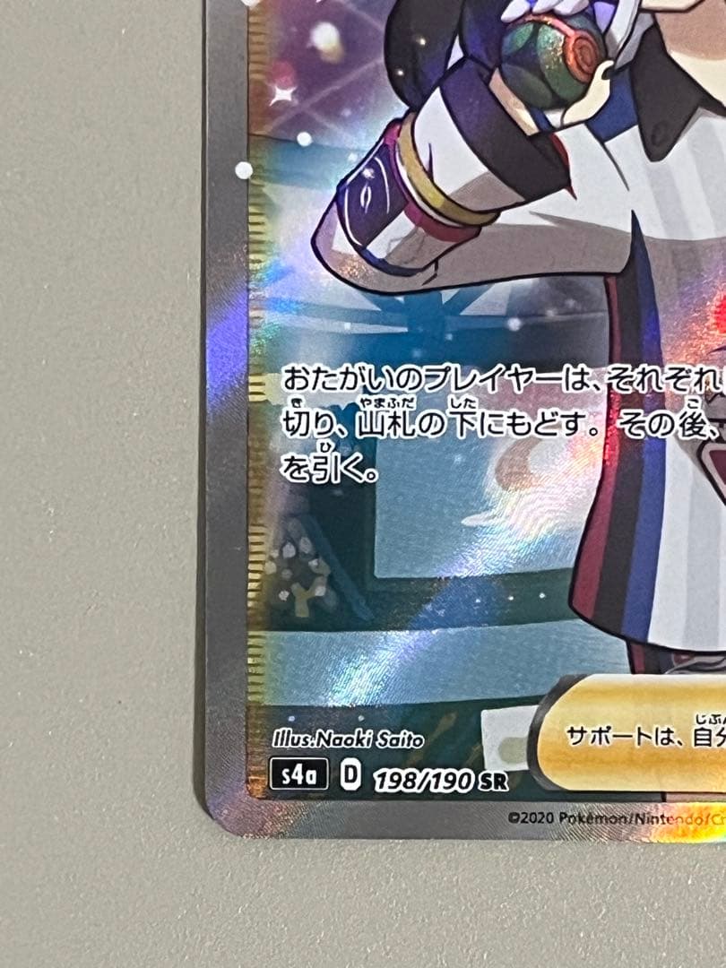 サ*読様 マリィ SR S4a シャイニースターV 198/190