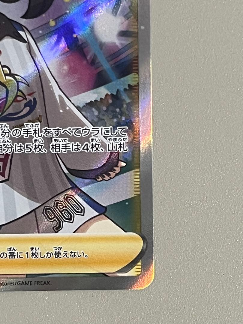 サ*読様 マリィ SR S4a シャイニースターV 198/190