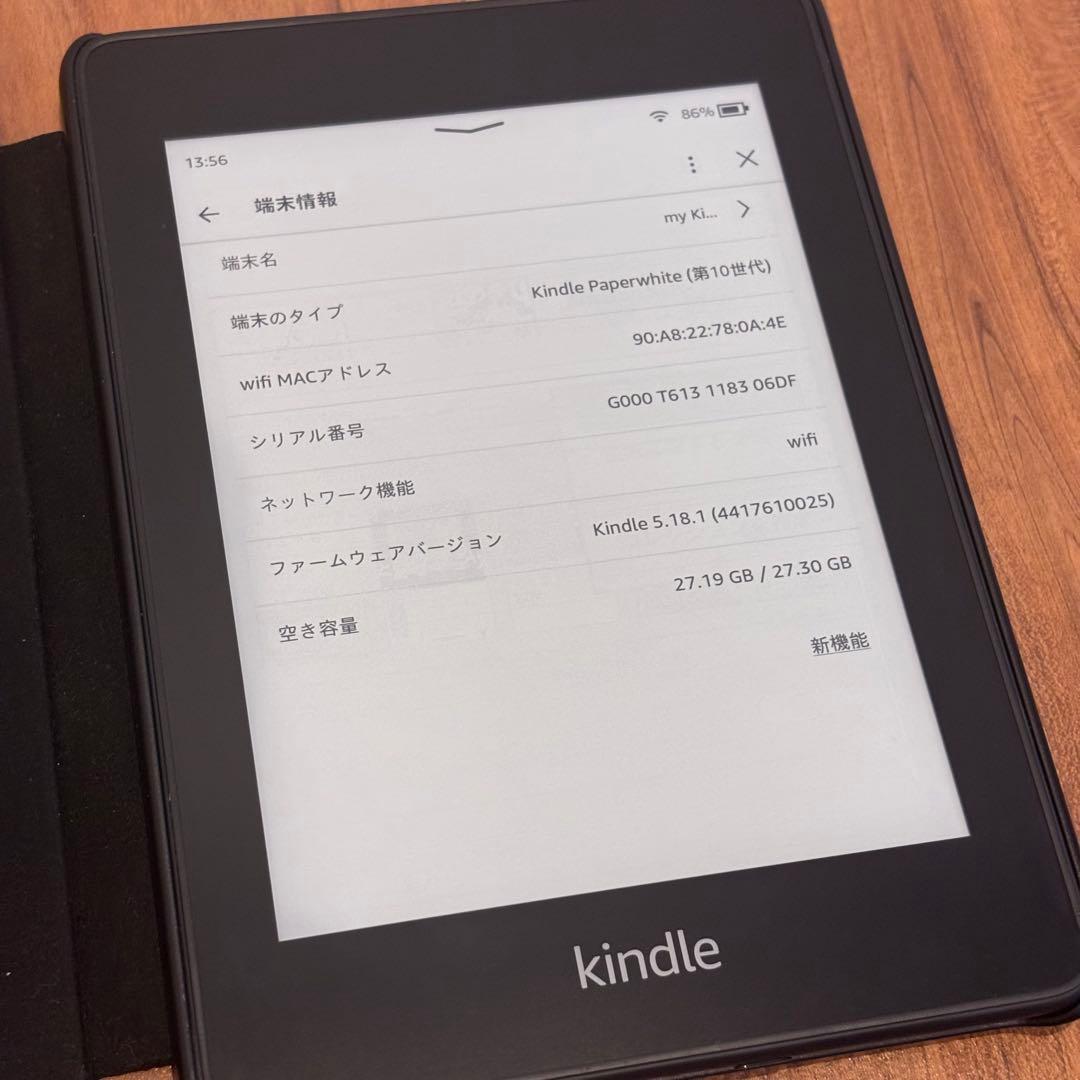 Kindle Paperwhite 第10世代 wifi 32GB 広告なし
