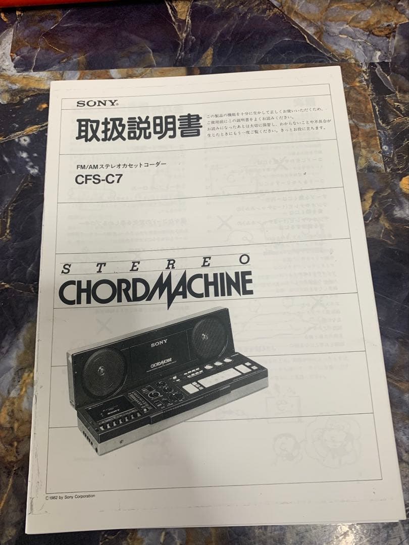 希少 高機能ステレオラジカセ 分離型スピーカー 完動品 CFS-C7ソニー