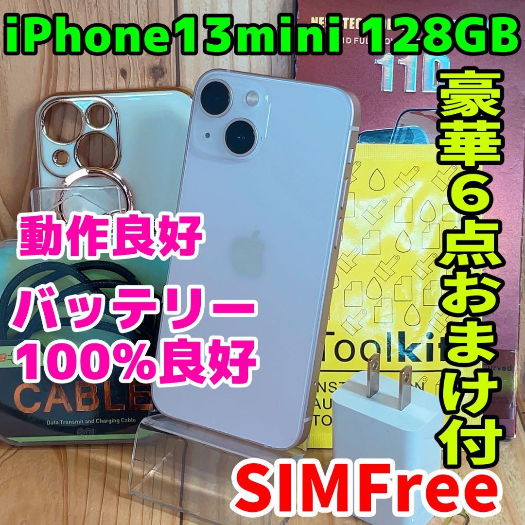 SIMフリー 本体 iPhone 13mini 128 GB ピンク 007