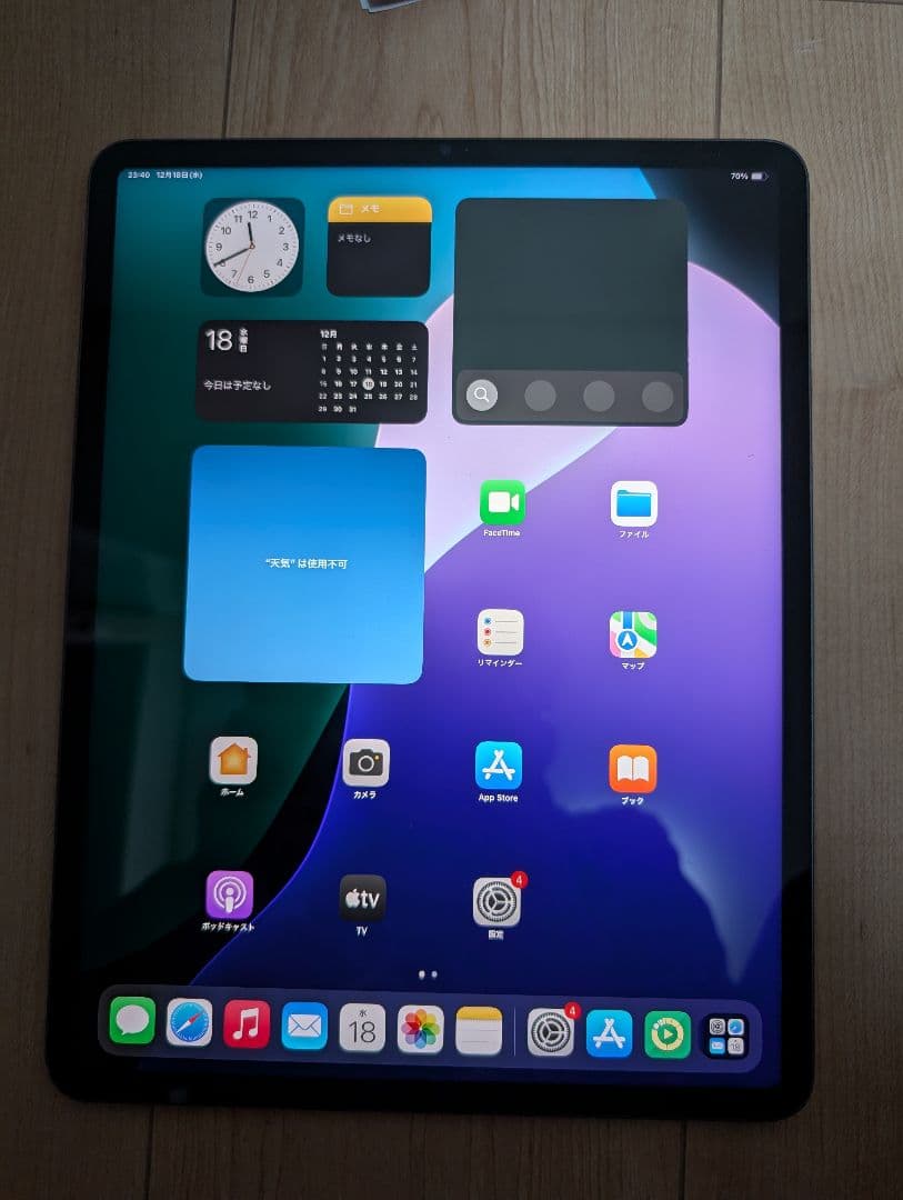 iPad Pro 12.9インチ　第5世代 OSバージョン18.2容量128GB