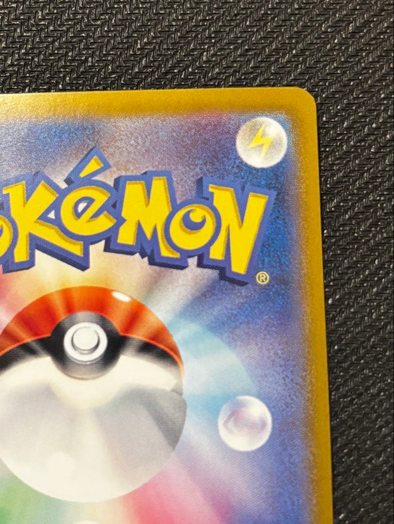 【UGローダー付】ニンフィアex SAR SV8a 212/187