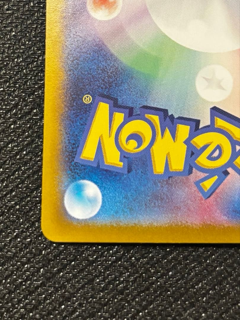 【UGローダー付】ニンフィアex SAR SV8a 212/187