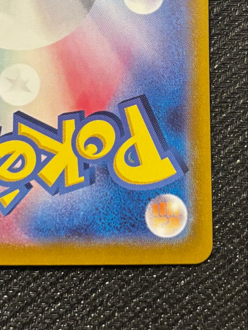 【UGローダー付】ニンフィアex SAR SV8a 212/187