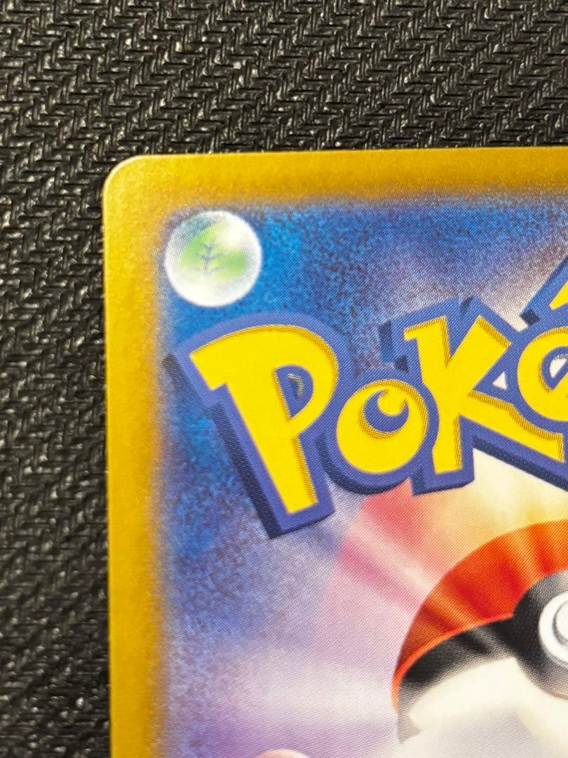 【UGローダー付】ニンフィアex SAR SV8a 212/187