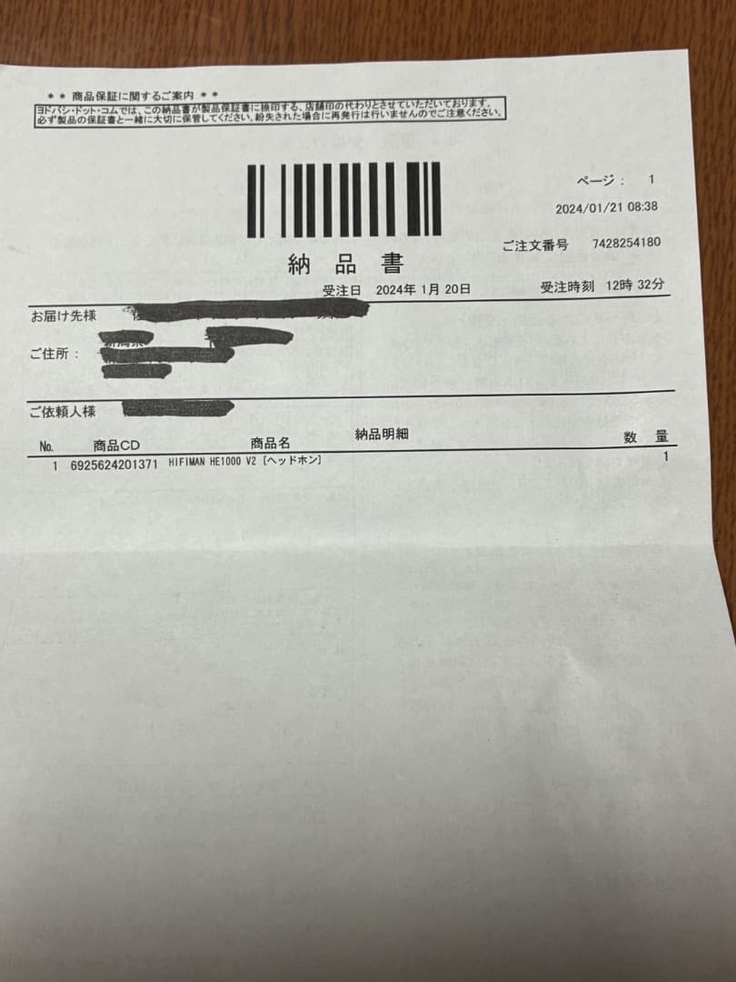 ヘッドホン Hifiman HE1000 V2